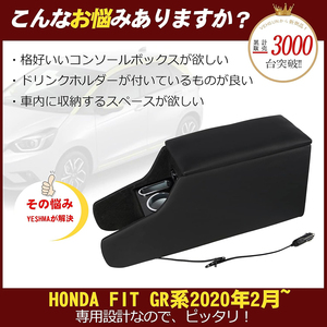 Para Honda FIT GR reposabrazos caja de consola dedicado Reposabrazos de coche Puerto USB Honda consola caja de almacenamiento <span class=keywords><strong>apartamento</strong></span> - Product Image 3