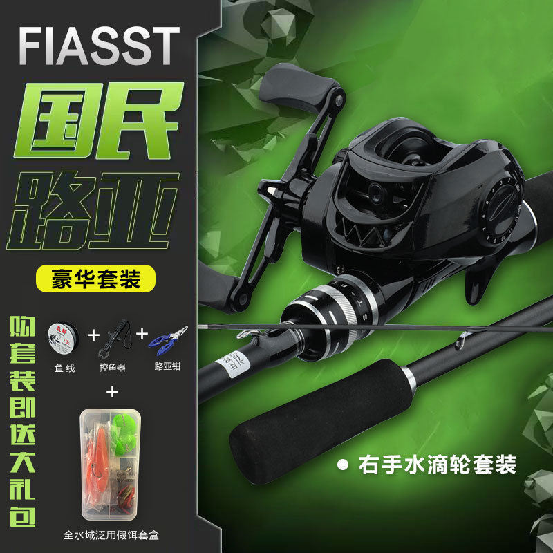 Waterdrop Reel Right-Hand Grip Rod Set [Deluxe Edition]