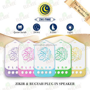 Cadeau islamique Machine d'apprentissage intelligente Lecteur de Coran Cadeau de Ramadan Zikir EU Plug Eid Décoration Coran Haut-parleur avec lumière - Product Image 2