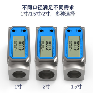 เครื่องวัดการไหลแบบอิเล็กทรอนิกส์สำหรับกังหัน 0300mh สแตนเลสสตีลแบบเกลียวสำหรับวัดการไหลของน้ำมันเชื้อเพลิง - Product Image 4