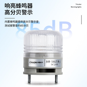 ไฟเตือน LED สีขาว CNAOM AOM-5002T/W-J DC24V IP65 สำหรับเครื่องจักรกล - Product Image 4