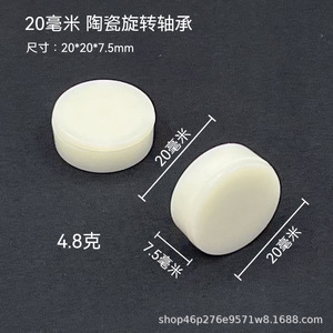ตลับลูกปืนเซรามิกหมุนได้ขนาด 20 มม. สีขาว รูปทรงกลม สำหรับงาน DIY เครื่องประดับ และอุปกรณ์เครื่องดื่ม - Product Image 4