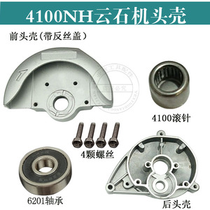 Kit d'accessoires pour machine à découper le marbre 4100Nh : Rotor, Stator, Boîtier d'engrenage en aluminium, Interrupteur - Product Image 2