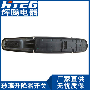 Interruptor del regulador de ventanas Hteg 809610016R para Renault Megane, unidad de control de cristales eléctricos - Product Image 3