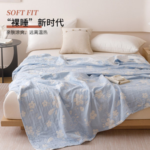Soft Fit Cotton Gauze Towel <b>Blanket</b> 2.1-3 Jin Reactive Dyeing Summer Cooling <b>Bed</b> Cover Washable - Product Image 1