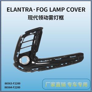 Cubierta de faro antiniebla delantero para Beijing Hyundai Elantra 2016 2017 2018 2019, material de PC, fijación con tornillos - Product Image 5