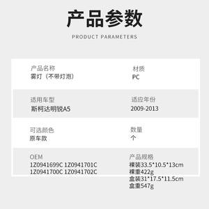 Luces Antiniebla Delanteras CZPINCHEN 1Z0941701C 1Z0941700C Para Skoda Octavia A5 2009-2013 Izquierda y Derecha - Product Image 3