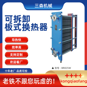 เครื่องแลกเปลี่ยนความร้อนแบบแผ่นมิโมริ รุ่น HRQ-1 แบบกำหนดเองสำหรับอุตสาหกรรมเคมีถ่านหินและโซดาไบคาร์บอเนต - Product Image 4