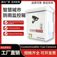 Boîtier électrique extérieur étanche IP66 en acier laminé à froid, coffret de distribution robuste en métal, armoire de commande