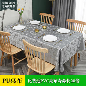 ผ้าปูโต๊ะสไตล์ยุโรปทรงสี่เหลี่ยมผืนผ้า กันน้ำ กันน้ำมัน สำหรับบ้าน โรงแรม ลายแจ็คการ์ด - Product Image 5