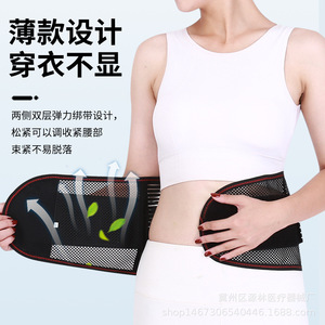 Ceinture de soutien lombaire respirante, style été fin, avec plaque en acier, protection enveloppante pour la taille, pour adultes - Product Image 1