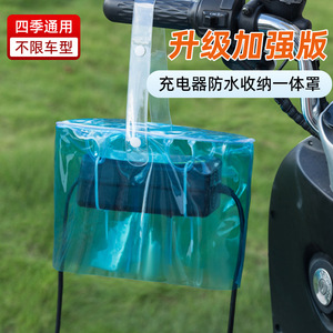 ฝาครอบกันน้ำอเนกประสงค์สำหรับเครื่องชาร์จรถยนต์ไฟฟ้า PVC โปร่งใส ระบายความร้อน ใช้กลางแจ้ง - Product Image 3