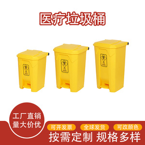 Poubelles à déchets médicaux pour hôpitaux et cliniques, à commande latérale, à commande au pied, poubelles de recyclage de déchets médicaux en plastique - Product Image 5