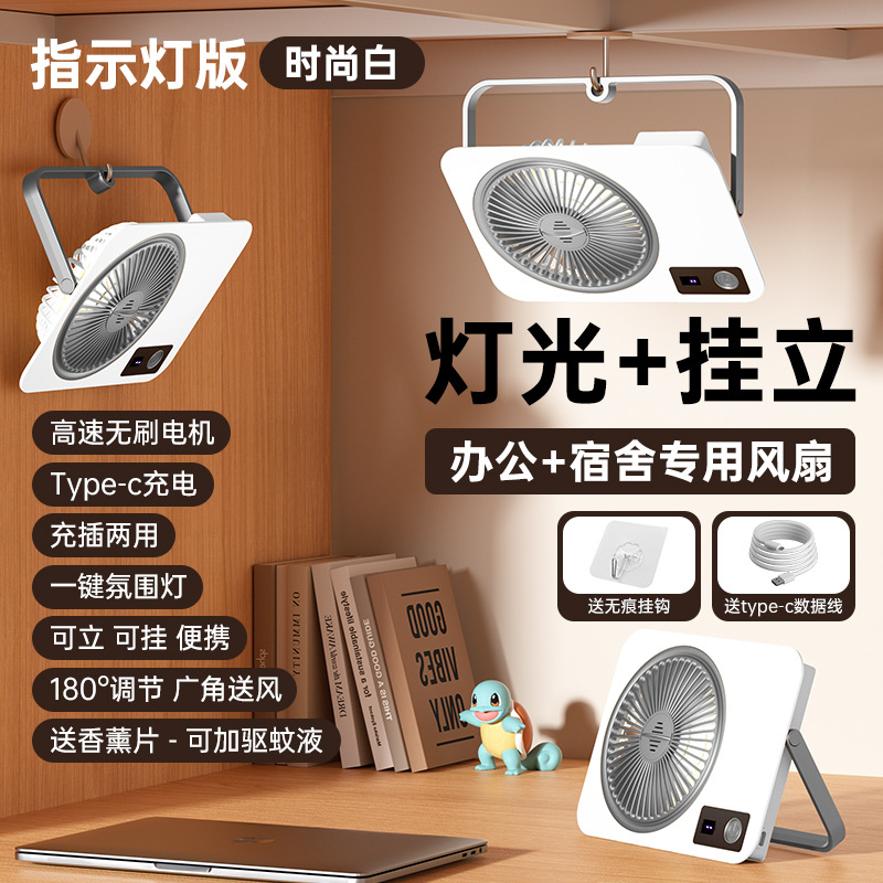 Smart Light Fan - Elegant White