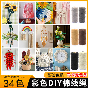 Cordon en coton tressé teint de 3 mm x 50 m, coloré, pour artisanat DIY, tapisserie, tissage, cordon de serrage et attache. - Product Image 3