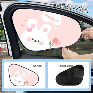 Parasol para Coche con Diseño de Dibujos Animados, Semitransparente, de Vinilo, con Adsorción Electrostática, Protección Solar para el Verano - Product Image 5