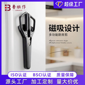 <b>Kitchen</b> <b>Scissors</b> Set Stainless Steel 4 In Straight Head Household <b>Kitchen</b> Use Black White Silver - Product Image 5