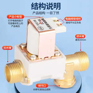 วาล์วควบคุมน้ำอัตโนมัติ 12V โซลินอยด์วาล์วแม่เหล็กไฟฟ้าสำหรับควบคุมทางน้ำเข้าเครื่องทำน้ำอุ่น ควบคุมการไหลแบบทิศทางเดียว - Product Image 2