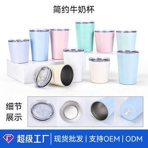 Solid Color Mini Milk Cup 304 Stainless Steel Insulated Vacuum Cup 240ml 360ml For Travel Home Office Direct Drinking - Product Image 3