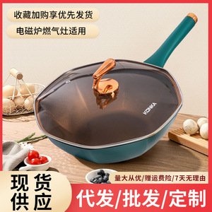 Konka Octagonal Non-Stick Wok Titanium Alloy Large Capacity Flat Bottom Frying Pan For Home Cooking - Product Image 5