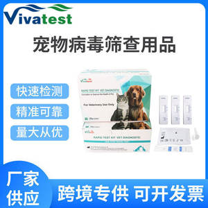 Kit de Prueba de Diagnóstico Veterinario Rápido Vivatest para Gatos, Caja de 10 Unidades, Certificado CE, Fácil de Usar, de un Solo Uso - Product Image 2