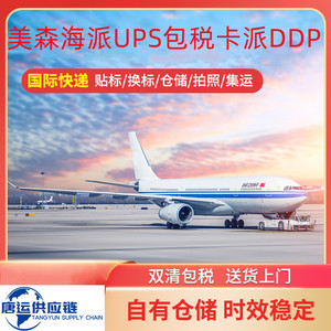 Tangyun Supply Chain, Envío Exprés Internacional, Línea Dedicada FBA, Tiempo de Entrega Estable, Servicio de Logística Global - Product Image 5