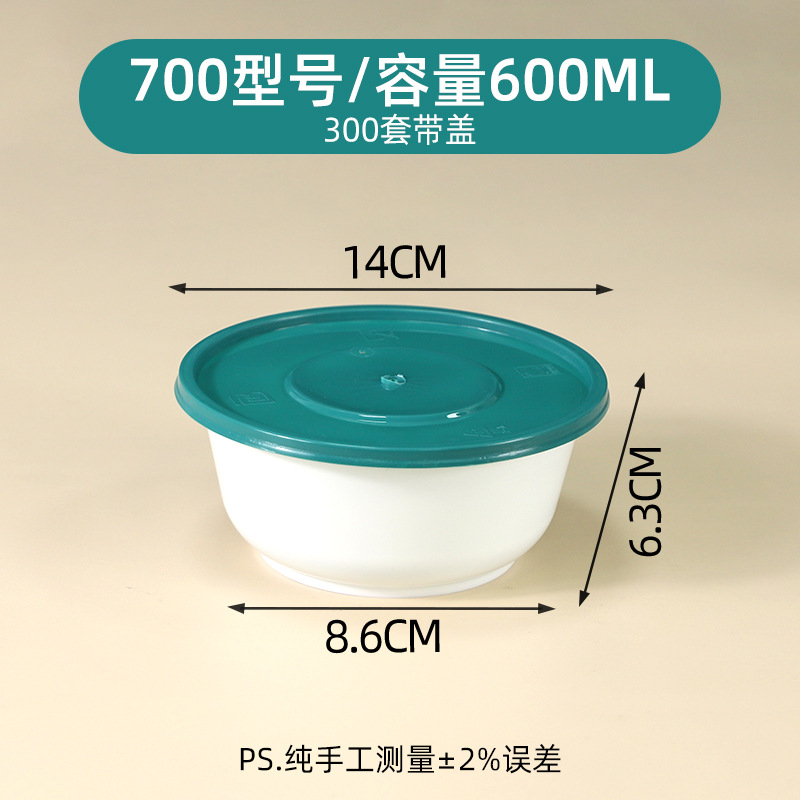 Green and white 700-type bowls [300 sets]