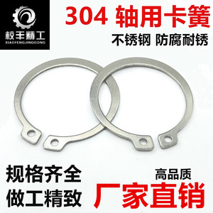 วงแหวนยึดเพลาแบบ XIAOFENG รูปตัว C เส้นผ่านศูนย์กลางภายใน 8.3 มม. สแตนเลส 304 แบบมาตรฐาน Gbt894.1 - Product Image 2