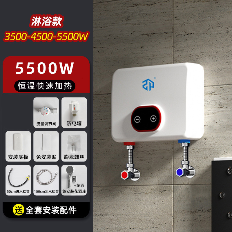 5500W Moonlight White [Shower-Specific Leak Protection]