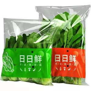 CPP OPP PE plastic food vegetable packaging bags