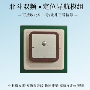 โมดูล Beidou At9880b 43x43x11.7 มม. ความถี่คู่ ความแม่นยำสูง - Product Image 5