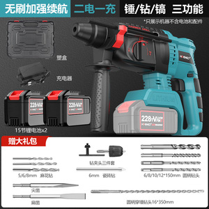 Marteau électrique sans balais 21V Perceuse à percussion lithium-ion Béton Sans fil à double usage - Product Image 4