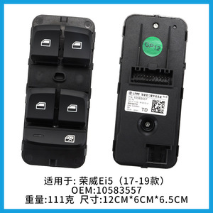 สวิตช์ควบคุมกระจก Roewe รุ่น 10583557 ABS ใหม่ สำหรับ Ei5 ปี 2017-2019 อะไหล่ทดแทน - Product Image 2