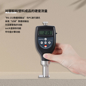 Testeur de dureté Shore HT6510A 10HA90 HAHBHCHDHEHDOHOOHMFHF pour surfaces en éponge, plastique, mousse, cuir - Product Image 4