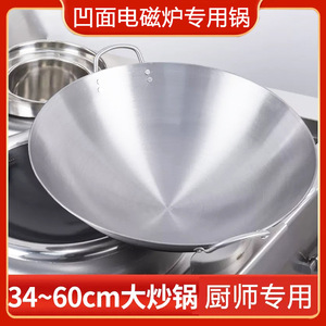 กระทะเวกสแตนเลสแบบเว้าสำหรับเตาแม่เหล็กไฟฟ้า ใช้ในเชิงพาณิชย์ หม้อเหล็กก้นแหลม - Product Image 5