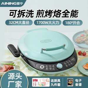 Aining Electric Griddle ANB-312H Double-Sided Heating Non-Stick Aluminum Alloy Emerald Color Household Grill - Product Image 5