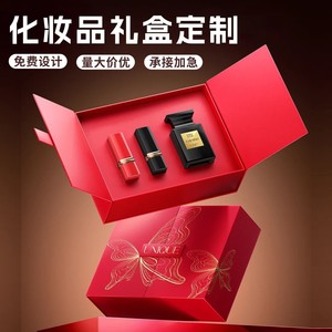 Rongji Custom Cosmetic Gift <b>Boxes</b> Printed Top Bottom <b>Lid</b> Fashion Style <b>Small</b> Batch Customization - Product Image 3