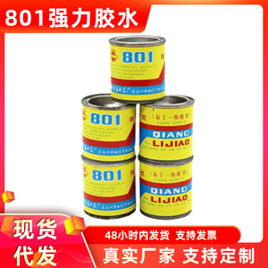 กาวติดรองเท้าชนิดแข็งแรง 801 ขนาด 50 มล. สำหรับซ่อมพื้นรองเท้าหนังอย่างมืออาชีพ - Product Image 4