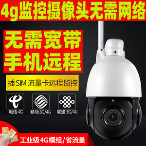 4G Network PTZ <b>Camera</b> 7 Inches 5-120mm Lens Metal Housing Infrared <b>Night</b> <b>Vision</b> 150m Security Surveillance - Product Image 2