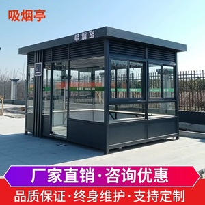 Abri de fumeurs extérieur robuste en acier avec structure soudée, toilettes mobiles personnalisables CNPM - Product Image 5
