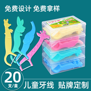 Heart Children's Dental Floss Picks 20 Pcs Boxed Disposable For Kids Oral Care - Product Image 2