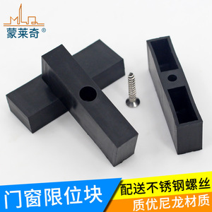 Bloqueur de fenêtre en PVC anti-collision fixe 58x20x12mm à trou simple ou double pour la limitation des fenêtres coulissantes - Product Image 4