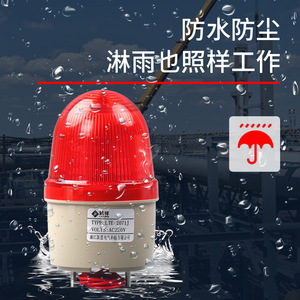 Lte-2071j <b>Mini</b> Warning <b>Light</b> Red <b>Led</b> 220V Ip65 Waterproof Industrial Alarm Flashing <b>Light</b> - Product Image 1
