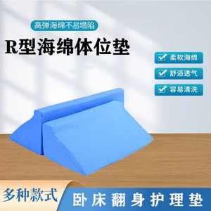 R Type Turning Backrest Pillow <b>Foam</b> Positioning <b>Pad</b> Anti Bedsore Triangular Support For Elderly And Recovery Care - Product Image 4