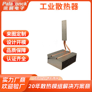 Módulo de disipación de calor hecho a medida con disipador de calor y soldadura de tubos de cobre para mini proyector láser - Product Image 4