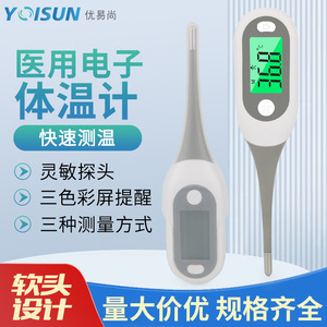 Customized Medical Stainless Steel <b>Electronic</b> Digital <b>Thermometer</b> with Button-Type Soft-Tip Design for Export to Europe America - Product Image 4