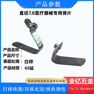 Clip à ressort en forme de V en acier inoxydable, épaisseur 6 mm, matériau 304, ressort plat pour usage domestique et nettoyage - Product Image 3
