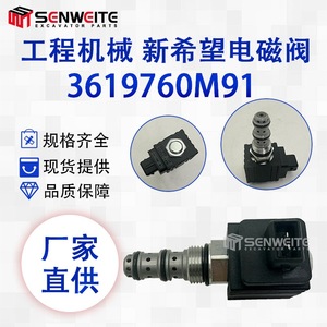 Válvula Solenoide Senwitt 3619760M91 para Tractores, Pieza de Maquinaria de Construcción de Aleación - Product Image 5