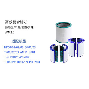 Cartouche de filtre pour purificateur d'air Dyson TP06 HP06 PH02, pièce de rechange en charbon actif - Product Image 3