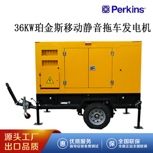 Jiangsu Wantai TPD36PS5 36kW Diesel <b>Generator</b> Mobile Trailer <b>Silent</b> Box Type Outdoor Use - Product Image 3